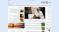 Desktop Screenshot of linga.org